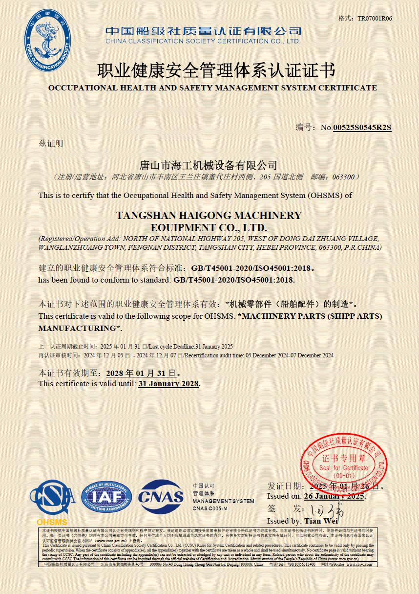 Occupational Health and Safety Management System Certificate